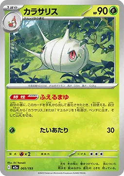 Silcoon