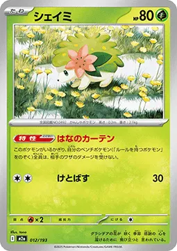 Shaymin