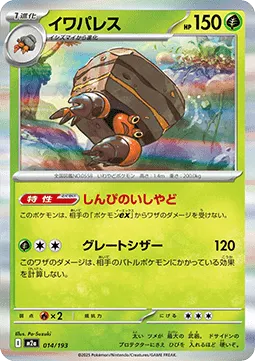 Crustle