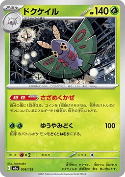Dustox