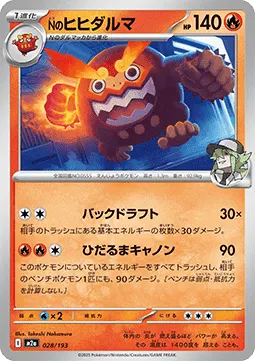 N's Darmanitan