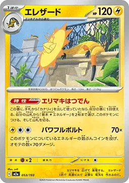 Heliolisk