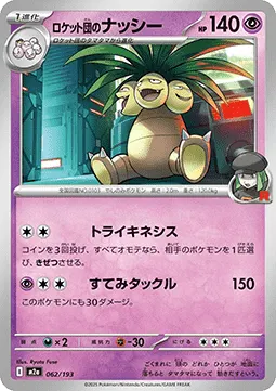 Team Rocket's exeggutor