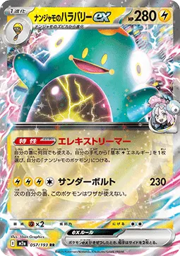 Iono's Bellibolt ex