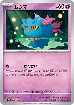 Misdreavus