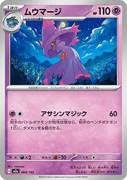 Mismagius