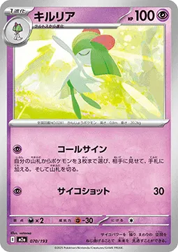 Kirlia