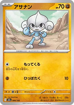 Meditite