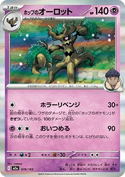 Hop's Trevenant