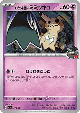 Team Rocket's Mimikyu