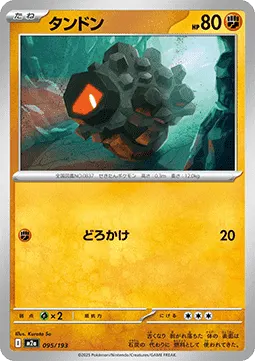 Rolycoly