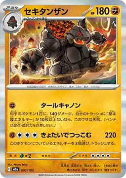 Coalossal