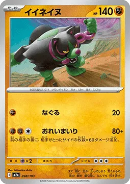 Okidogi