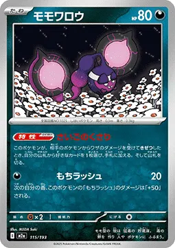 Pecharunt