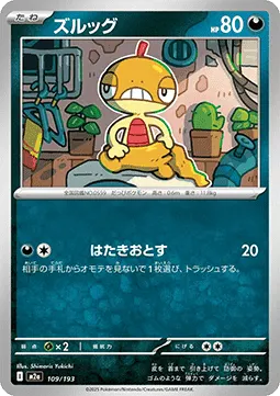 Scraggy