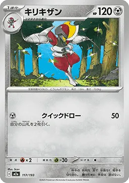 Bisharp