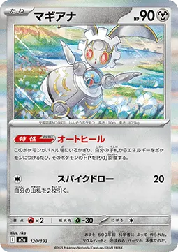 Magearna