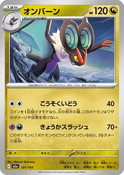 Noivern