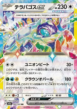 Terapagos ex