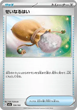 Sacred Ash