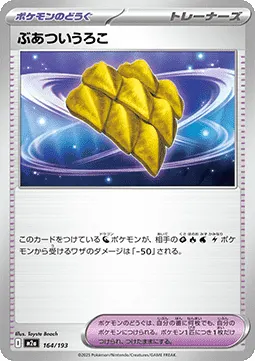 Thick Scale
