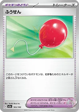 Air Balloon