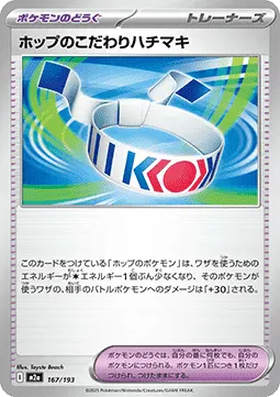 Hop's Choice Band