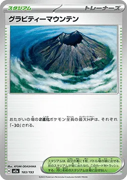 Gravity Mountain