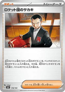 Team Rocket's Giovanni