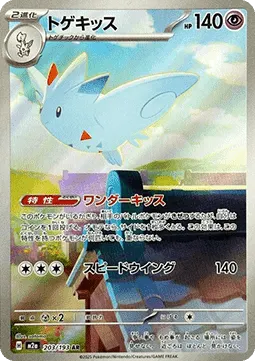 Togekiss
