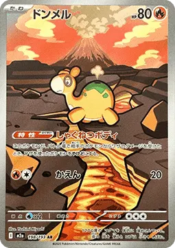 Numel