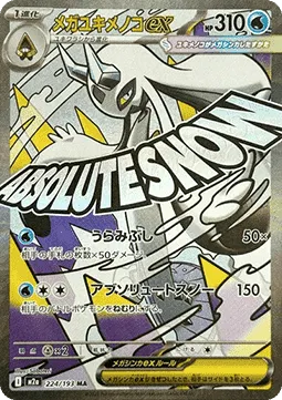 Mega Froslass ex