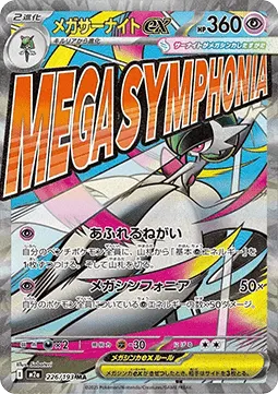 Mega Gardevoir ex
