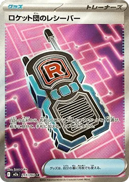 Team Rocket's Transceiver