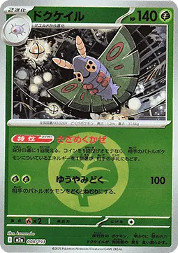 Dustox