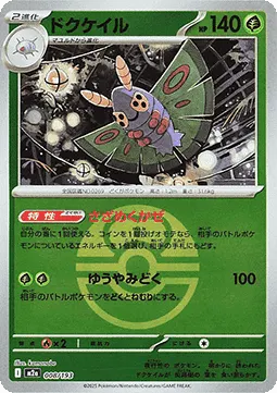 Dustox