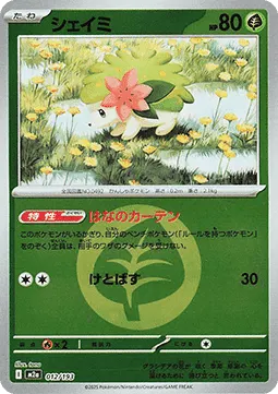 Shaymin