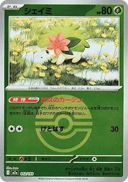 Shaymin