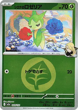 Cynthia's Roselia