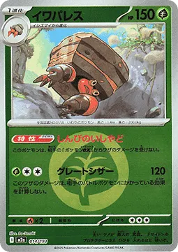 Crustle