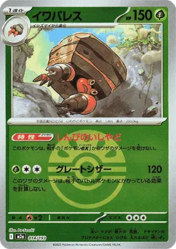 Crustle