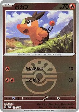 Tepig