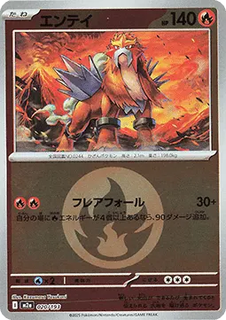 Entei