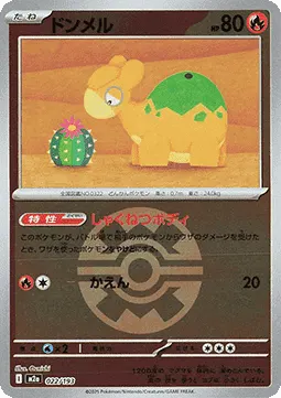 Numel