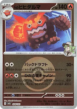 N's Darmanitan