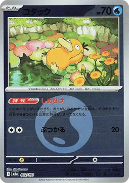 Psyduck