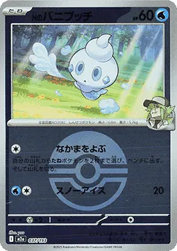 N's Vanillite