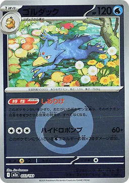 Golduck