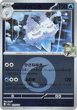 N's Vanilluxe