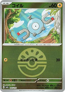 Magnemite